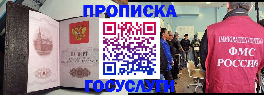 временная регистрация госуслуги в Узловой