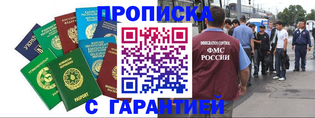 временная регистрация адрес в Узловой